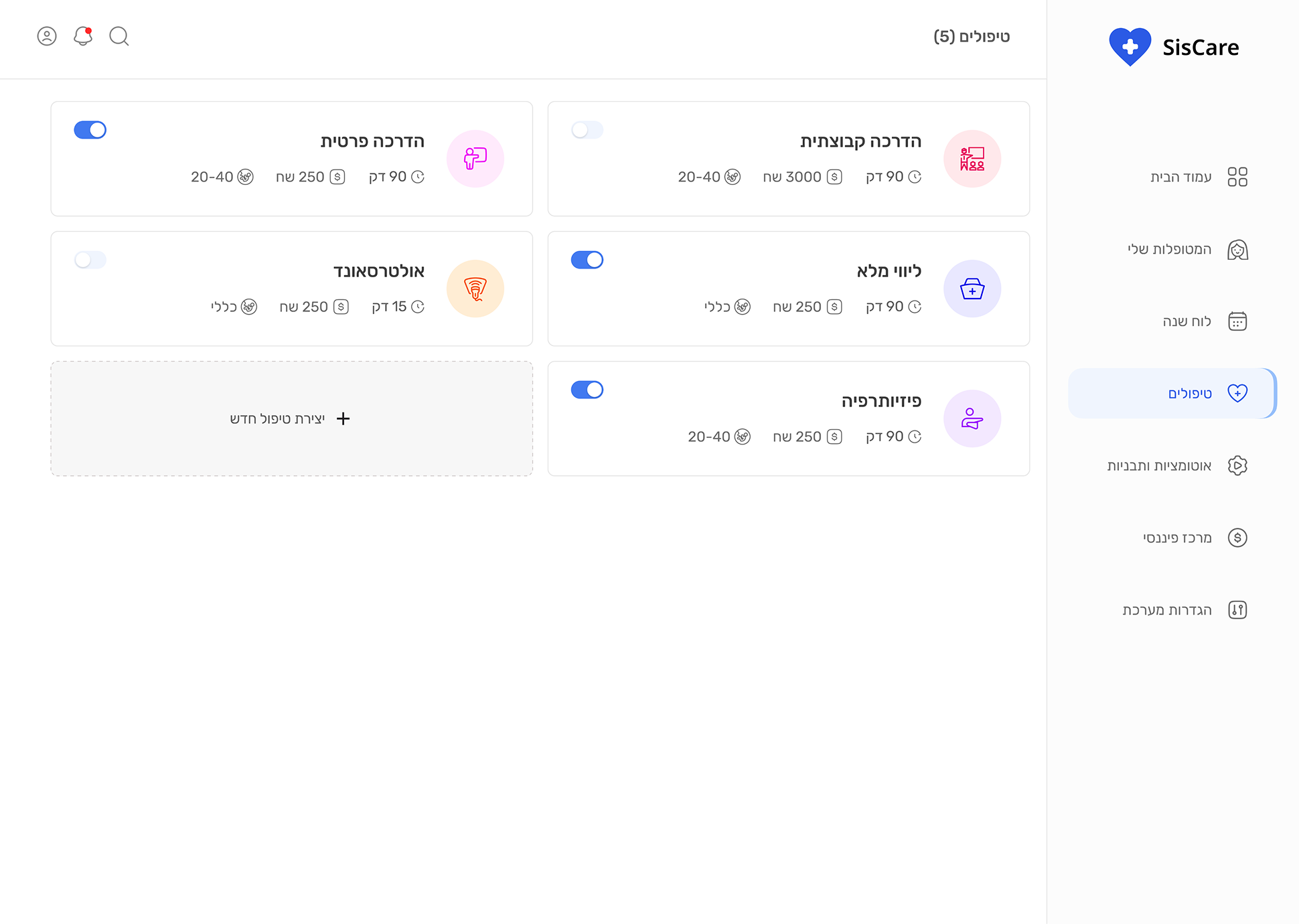 Treatments list screen