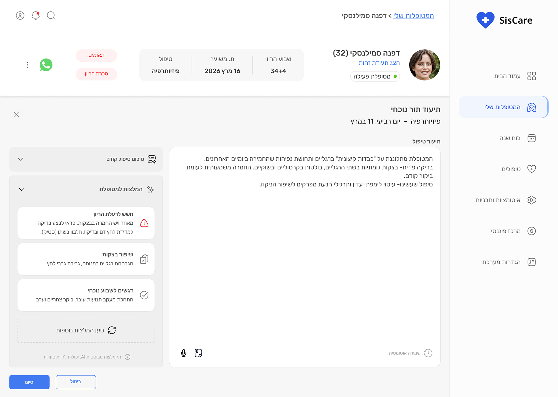 Visit documentation screen